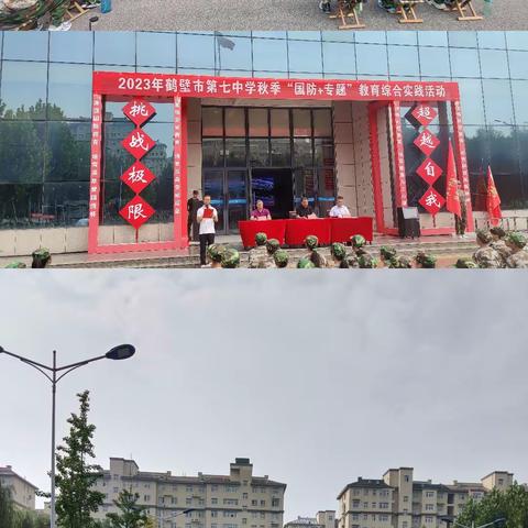 且抒凌云志，不负少年时——“国防＋专题”教育纪实