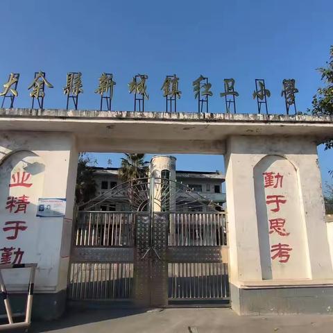 “玩转无纸化，乐考促成长”——大余县新城镇红卫小学一二年级期末无纸化测评