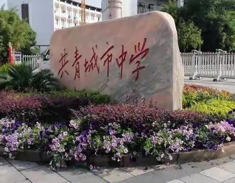 共青中学激光战队———胡老师专访