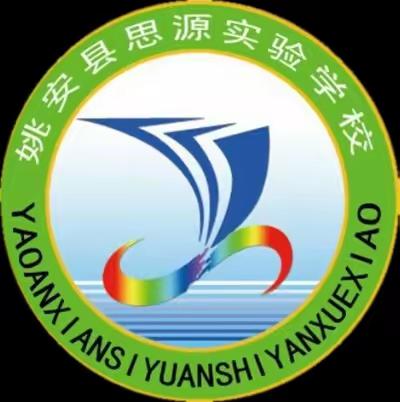 家校共育  家校共赢——姚安县思源实验学校2023—2024学年秋季学期二至五年级家长会