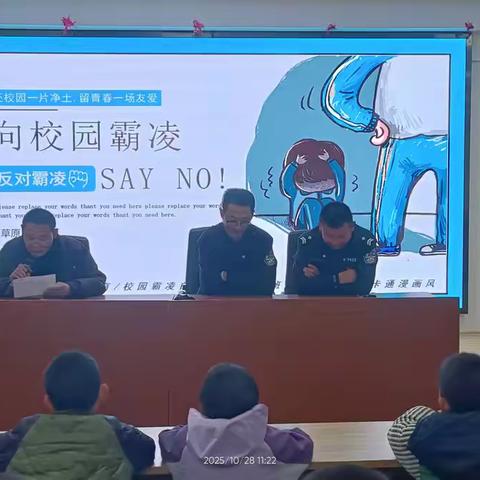 携手反对学生欺凌，共筑友爱和谐校园