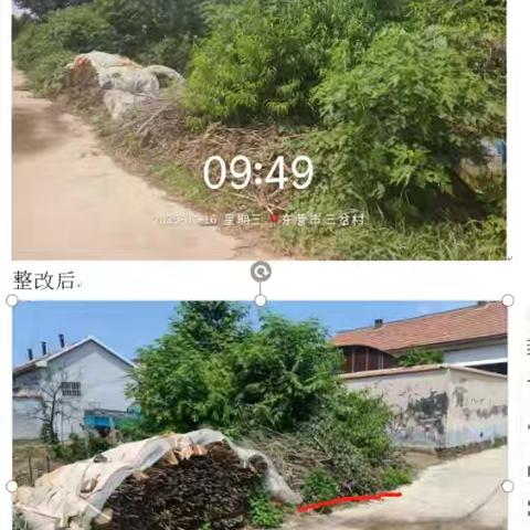 环境治理，清除三堆