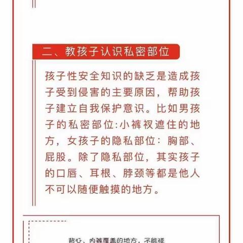 与法同行 安全成长——乐业镇中心幼儿园法制教育宣传