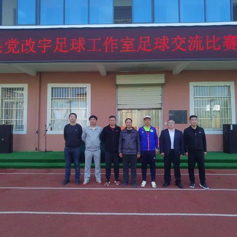 2024年淳化县党改宇足球工作室足球交流比赛活动