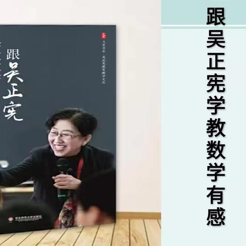 共读一本书，赋能共成长——安陵镇中心小学教育集团数学阅读暨马丙新数学名师工作室读书分享会