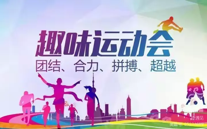 简篇-【银外•德育】“趣”享运动,“味”你喝彩——银川外国语实验学校初一、初二年级趣味运动会