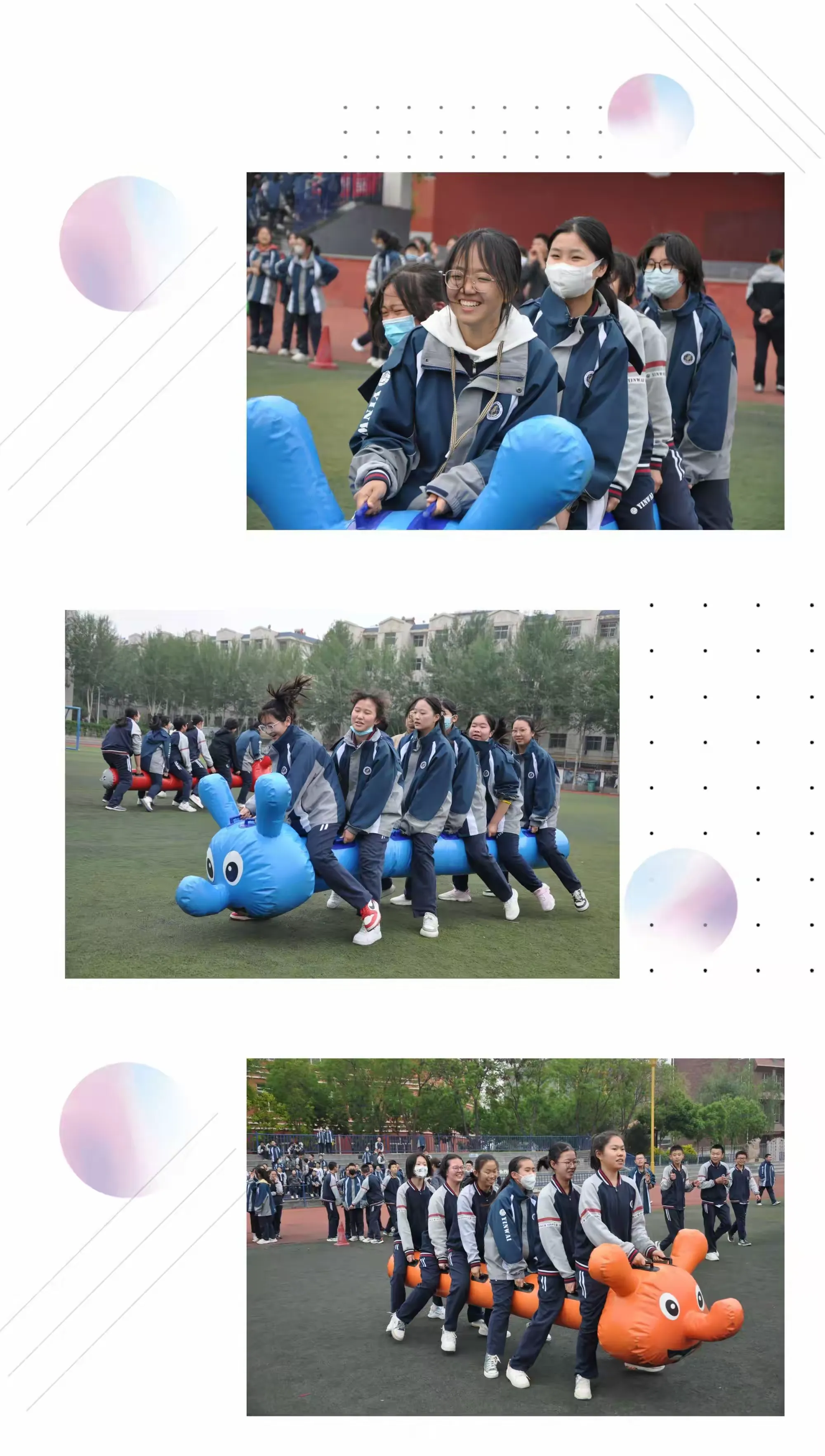 简篇-【银外•德育】“趣”享运动,“味”你喝彩——银川外国语实验学校初一、初二年级趣味运动会