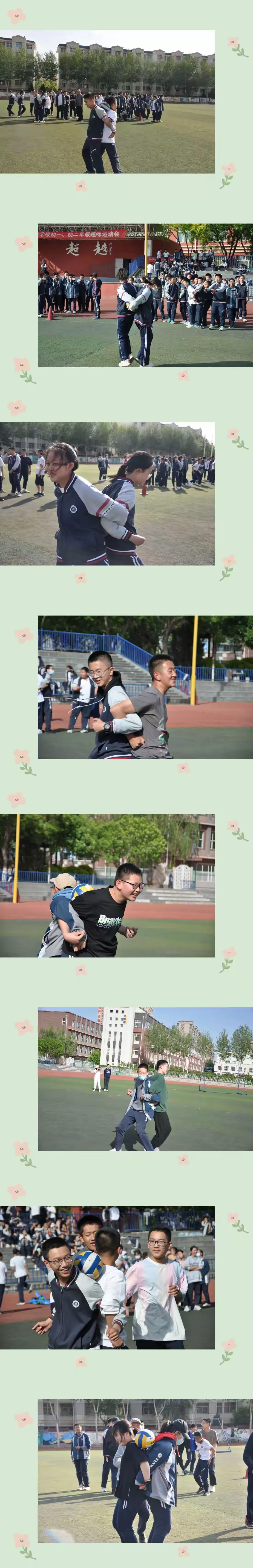 简篇-【银外•德育】“趣”享运动,“味”你喝彩——银川外国语实验学校初一、初二年级趣味运动会