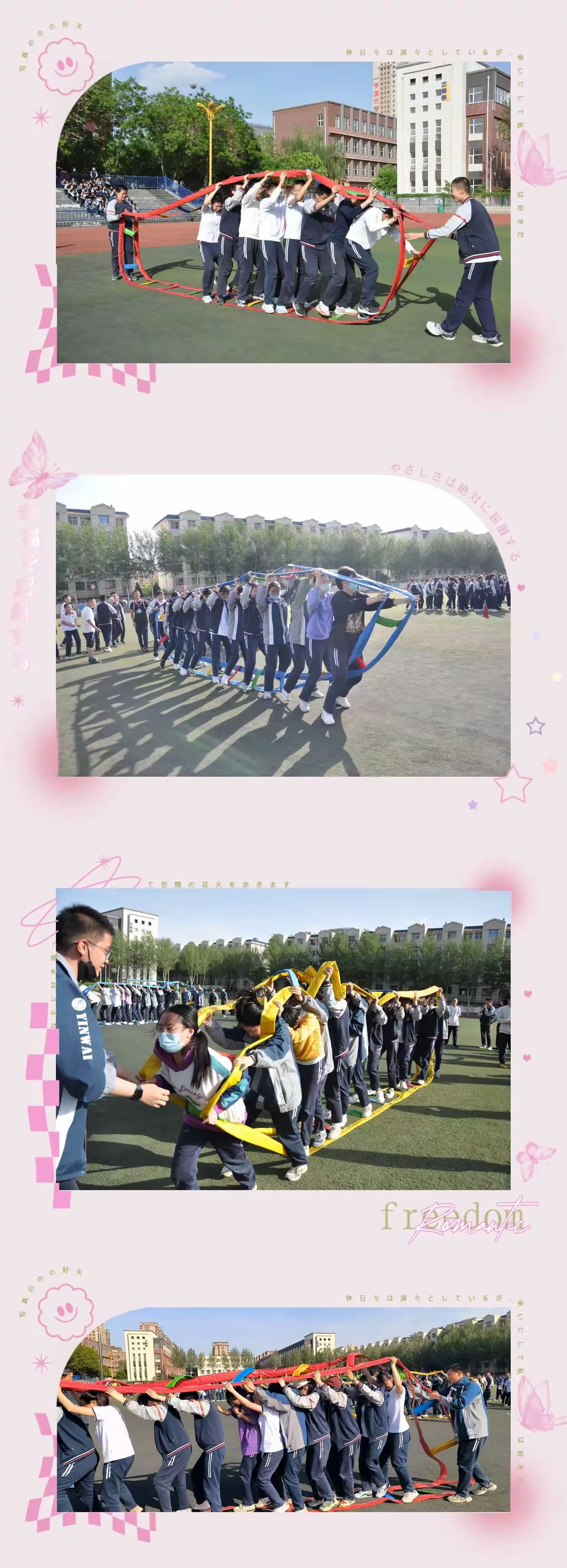 简篇-【银外•德育】“趣”享运动,“味”你喝彩——银川外国语实验学校初一、初二年级趣味运动会