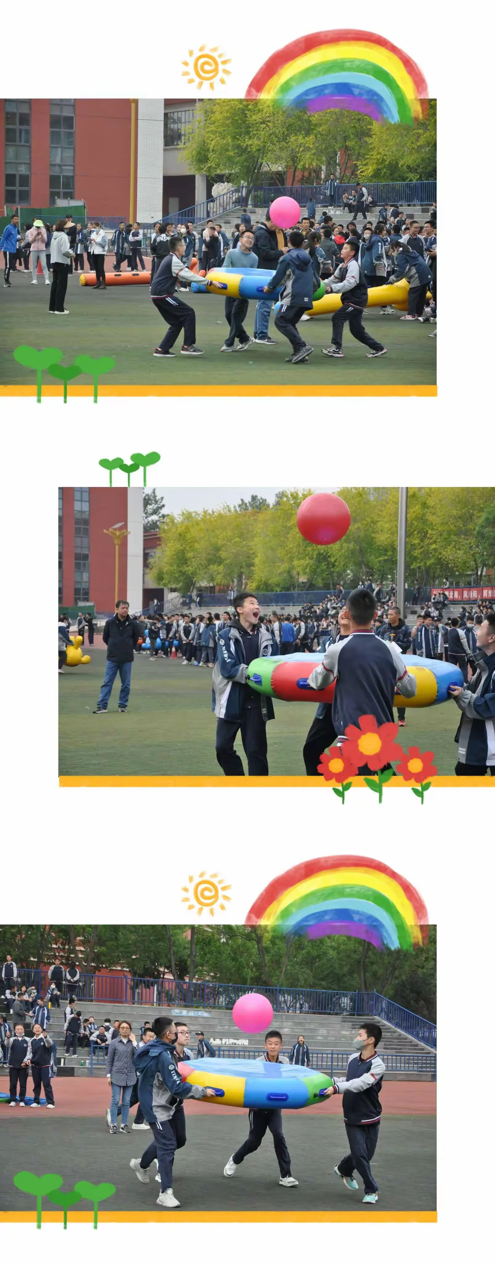 简篇-【银外•德育】“趣”享运动,“味”你喝彩——银川外国语实验学校初一、初二年级趣味运动会