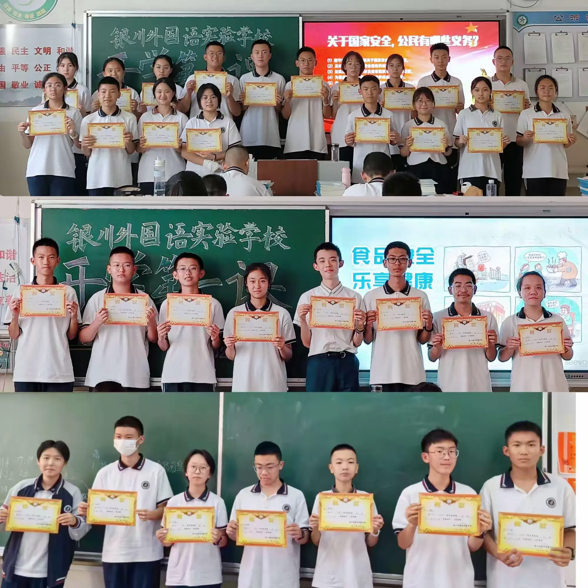 简篇-金秋开学季,师生逐梦时——银川外国语实验学校开学典礼
