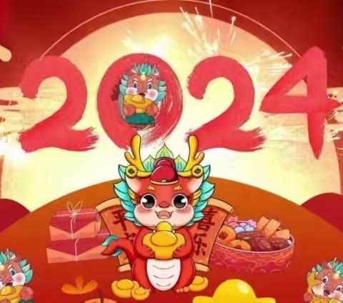 昌吉市第十六幼儿园小一班“喜迎新年，欢庆元旦”主题活动