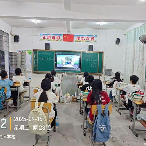共筑校园网络安全防线，护航青春成长——东坪学校2025年网络安全宣传周活动回顾