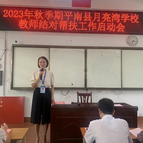 “青蓝工程搭平台 师徒携手谱新篇”——平南县月亮湾学校师徒结对仪式