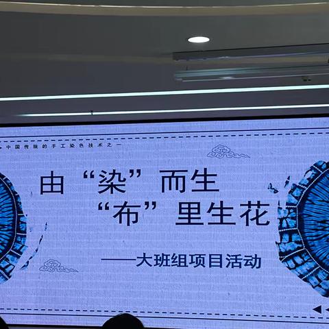 由“染”而生“布”生开花