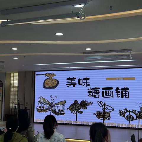 美味的糖画铺（1）