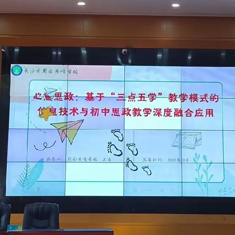 【新强师工程】跟岗实践促成长，教育精彩同绽放   —落实核心素养提升课程执行力(中学道德与法治学科)骨干教师跟岗培训