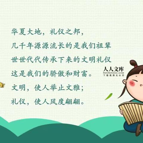 礼仪润童心 文明伴成长—让胡路幼教总园长青第一幼儿园礼仪问好篇👦🏻👧🏻