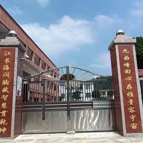 大山深处的九江学校