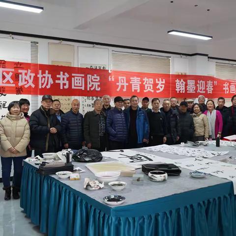 魏都区政协书画院举办“丹青贺岁·翰墨迎春”书画笔会活动