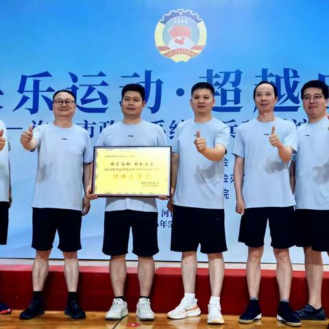 魏都区政协参加全市政协系统乒乓球联谊赛中取得佳绩