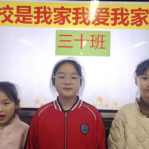 城县实验小学教育集团“学校是我家，我爱我家”活动系列之主题班会