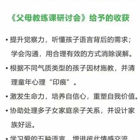 【粤西·阳江】2022年8月19~21日《父母教练课》研讨会开启！