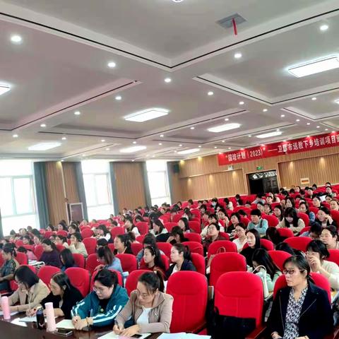 相遇国培，共同成长——“国培计划（2023）”卫辉市送教下乡培训项目通识研修