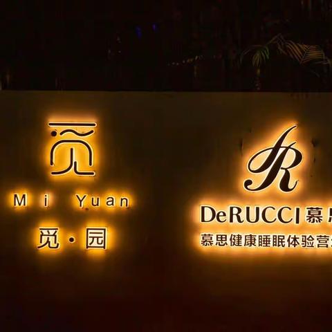 南昆山🗻低冚革命文化村🌠觅园民宿🏡11房（房间带泡池）18床🛌游泳池🏊🏻k歌🔊小溪🐠营地🏕