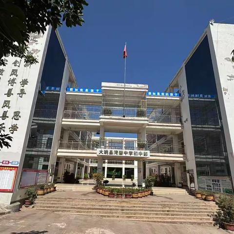 致2025年湾碧中学中考学生及家长的一封信