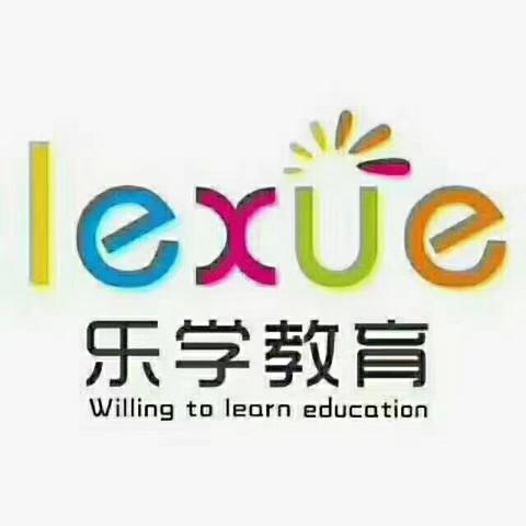 25春乐学教育第八周优秀作文展示