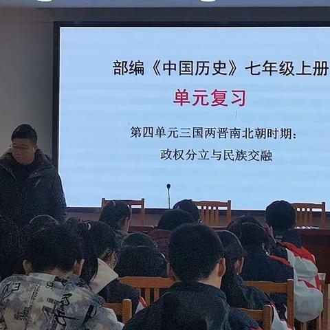 利用大事年表建立时空线索——金郊初中历史组教研活动