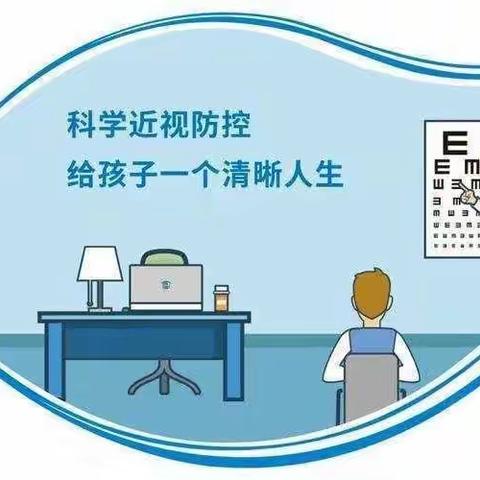 “有效减少近视发生，共同守护光明未来”———三岔镇集村幼儿园近视防控活动简篇