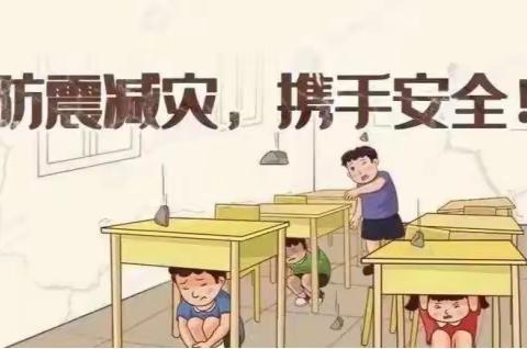 防震演练有方  地震来临不慌 ——鸦鸿桥镇尚文小学开展防震逃生演练活动