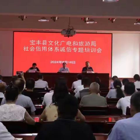 县文广旅局召开八月份专题培训会议