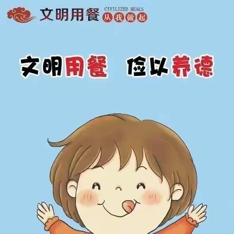 新蕾幼儿园十六周食谱