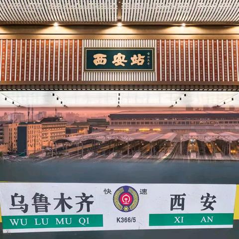 一车一特色｜丝路悦途 梦启新程