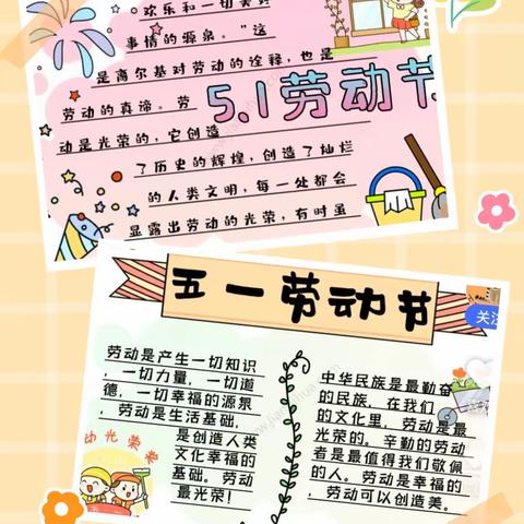 “我劳动·我快乐” 天镇县职业技术学校 五一劳动节活动