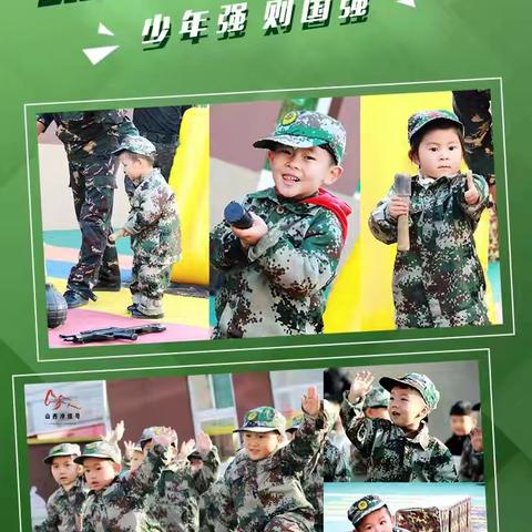 国防军事‖冲锋号幼儿毕业两天一夜军事营