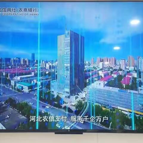 邯郸农商行康德支行支付清算宣传活动