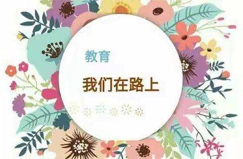“劳”以启智，“动”以润心——劳动实践活动