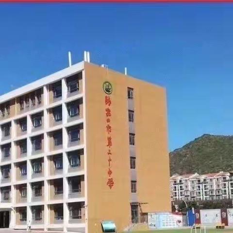 潜心耕耘 研思共进  2024——2025学年度第一学期化学组教研活动