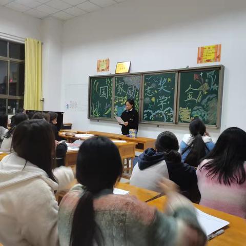 23学七国家励志奖学金主题班会