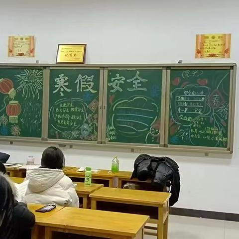 23级学前教育七班寒假安全主题班会