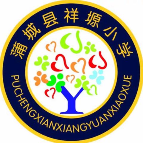 推广普通话 奋进新征程——祥塬小学第26届全国推普