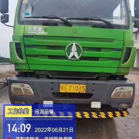 6月21日工作日报