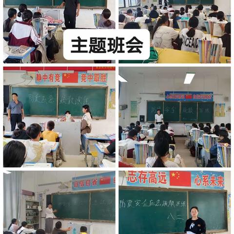 各班级召开防震安全疏散演练主题班会