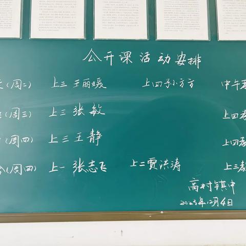 公开课堂展风采，教师磨砺促花开 ——布拖县地洛镇小学校级公开课活动