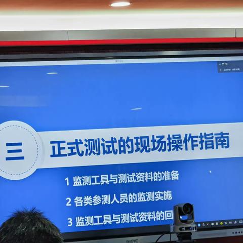 组织和工作实施2