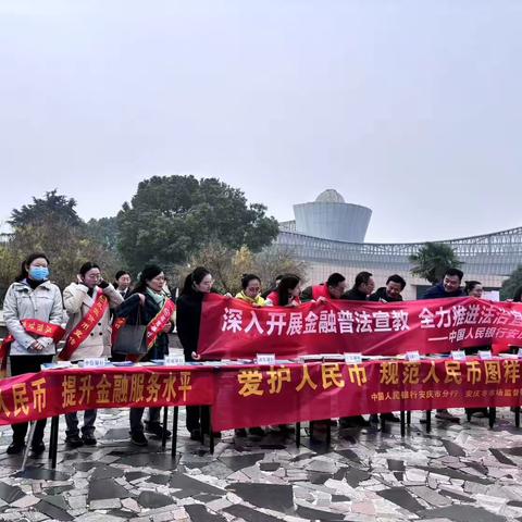 浦发银行安庆分行积极参与市人行组织活动进行数字人民币及反诈知识宣传